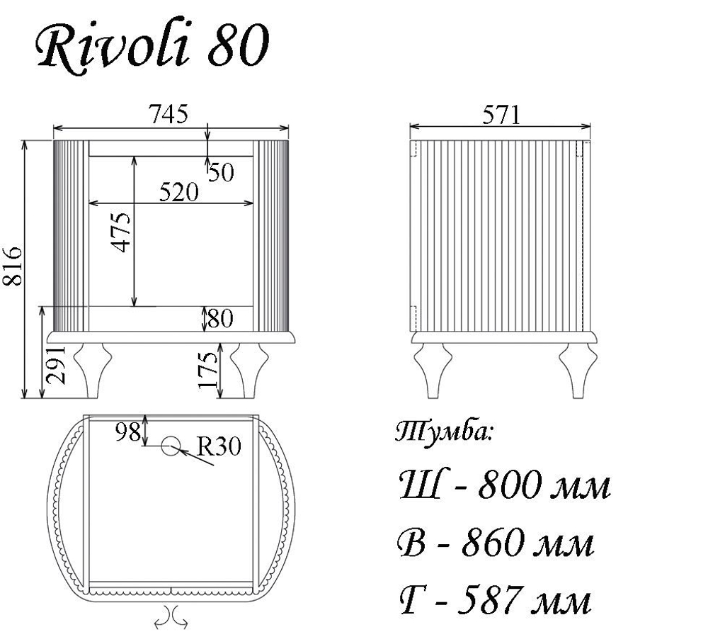 Тумба RIVOLI 80 арт.TS-RI908-C-W/WD Белый/Цоколь с ножками белый