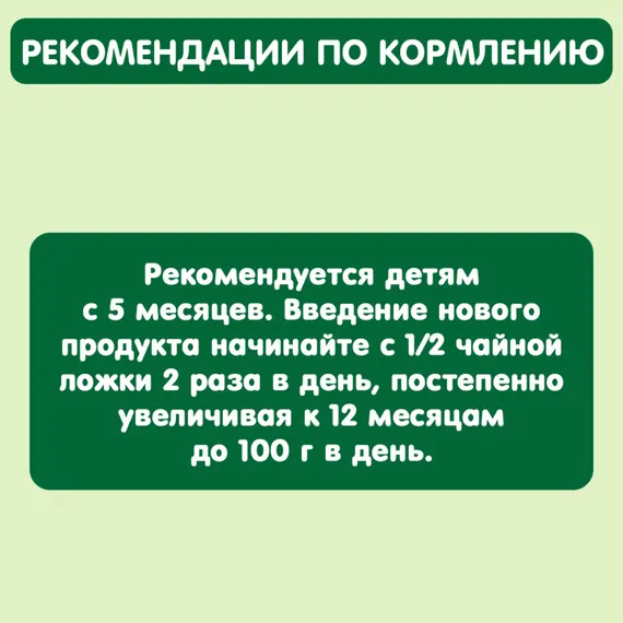 Пюре Gipopo Чернослив с 5 мес 80 г