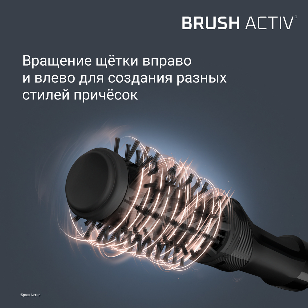 Фен-щетка Rowenta Brush Activ UB9520F0