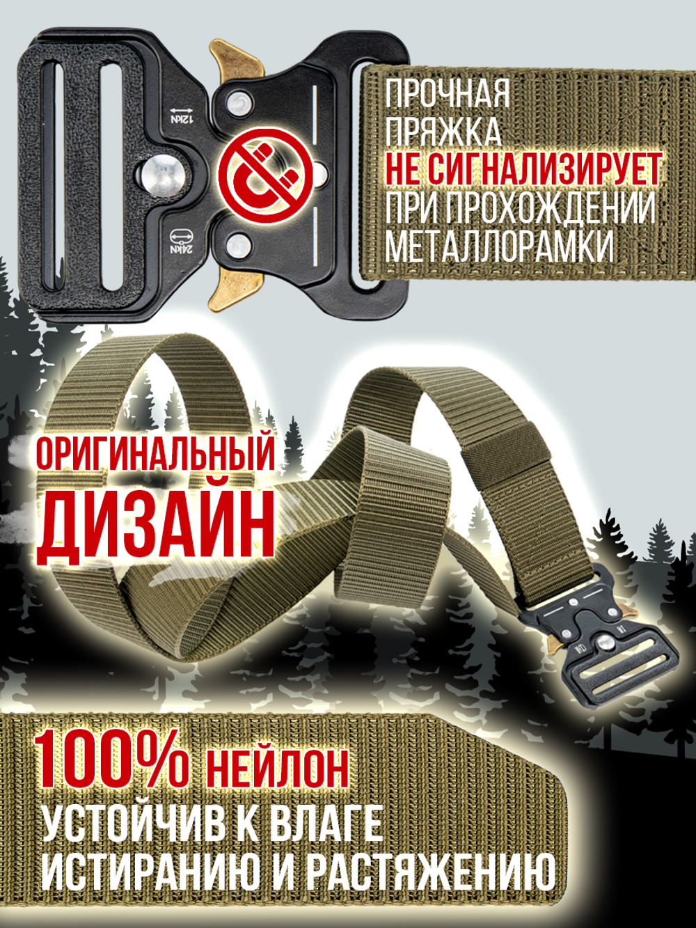 Ремень COBRA тактический нейлоновый с металлической пряжкой- карабин, цвет зеленый