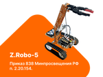 Конструктор для обучения и проведения соревнований роботов Z.Robo-5