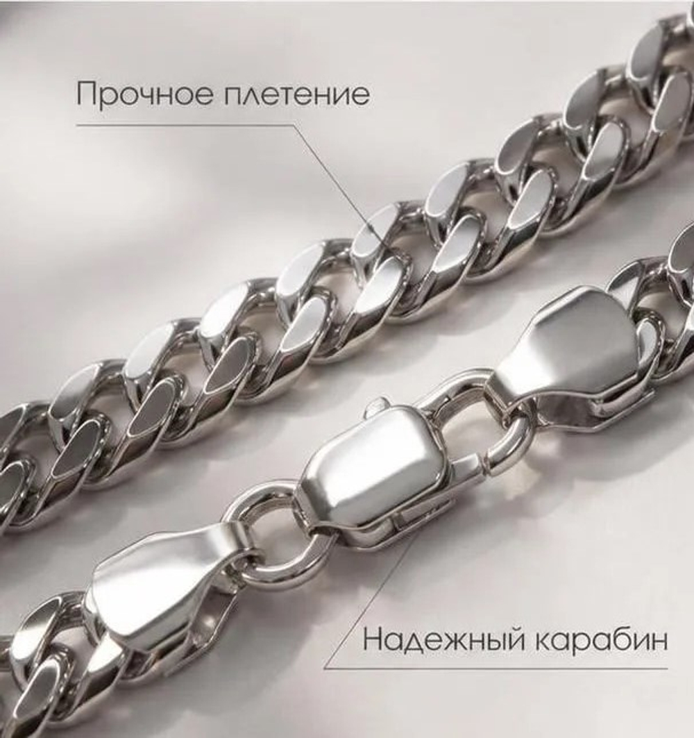Цепочка 50 см