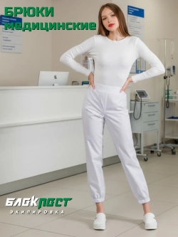 Брюки женские ДЖОГГЕРЫ, тиси, белые