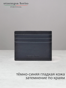 526 - Футляр для карт Stampa Brio
