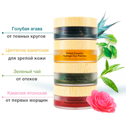 L.Sanic Herbal Camellia Hydrogel Eye Patches гидрогелевые патчи с экстрактом камелии