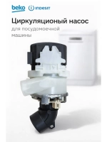 Мотор в сборе С00855672 (1752480100 ,1780890900, 1762650500, 1762650100, с90000300)