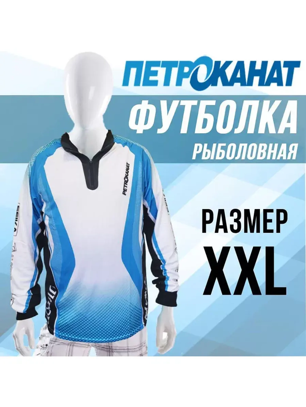 Футболка рыболовная Petrokanat