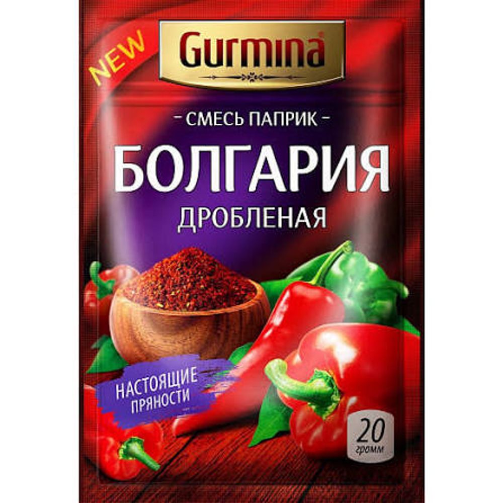 GURMINA 20гр БОЛГАРИЯ смесь паприк дробленая (25) 0478