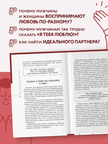 Почему мужчины хотят секса, а женщины любви