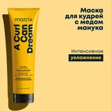 Matrix A Curl Can Dream Профессиональная маска интенсивного увлажнения, для кудрявых и вьющихся волос, 250 мл