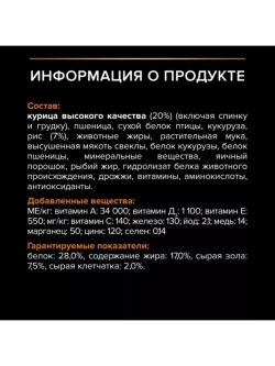 Корм для собак Курица 3кг