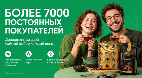 Более 7000 постоянных клиентов Более 7000 постоянных клиентов