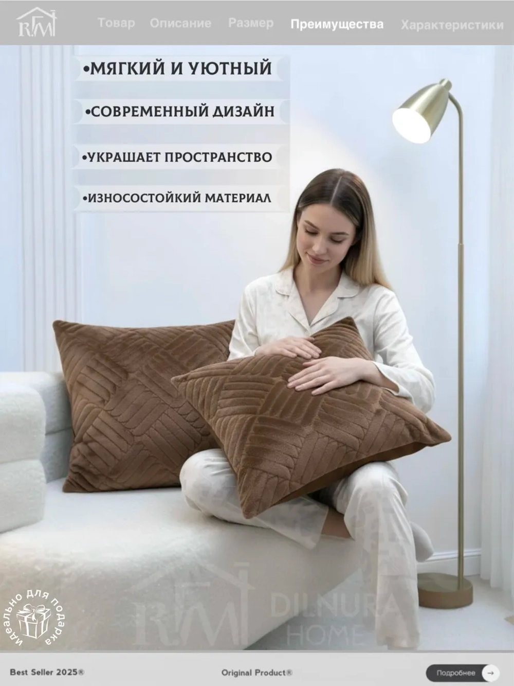 Декоративная наволочка 45х45 2 шт для подушки