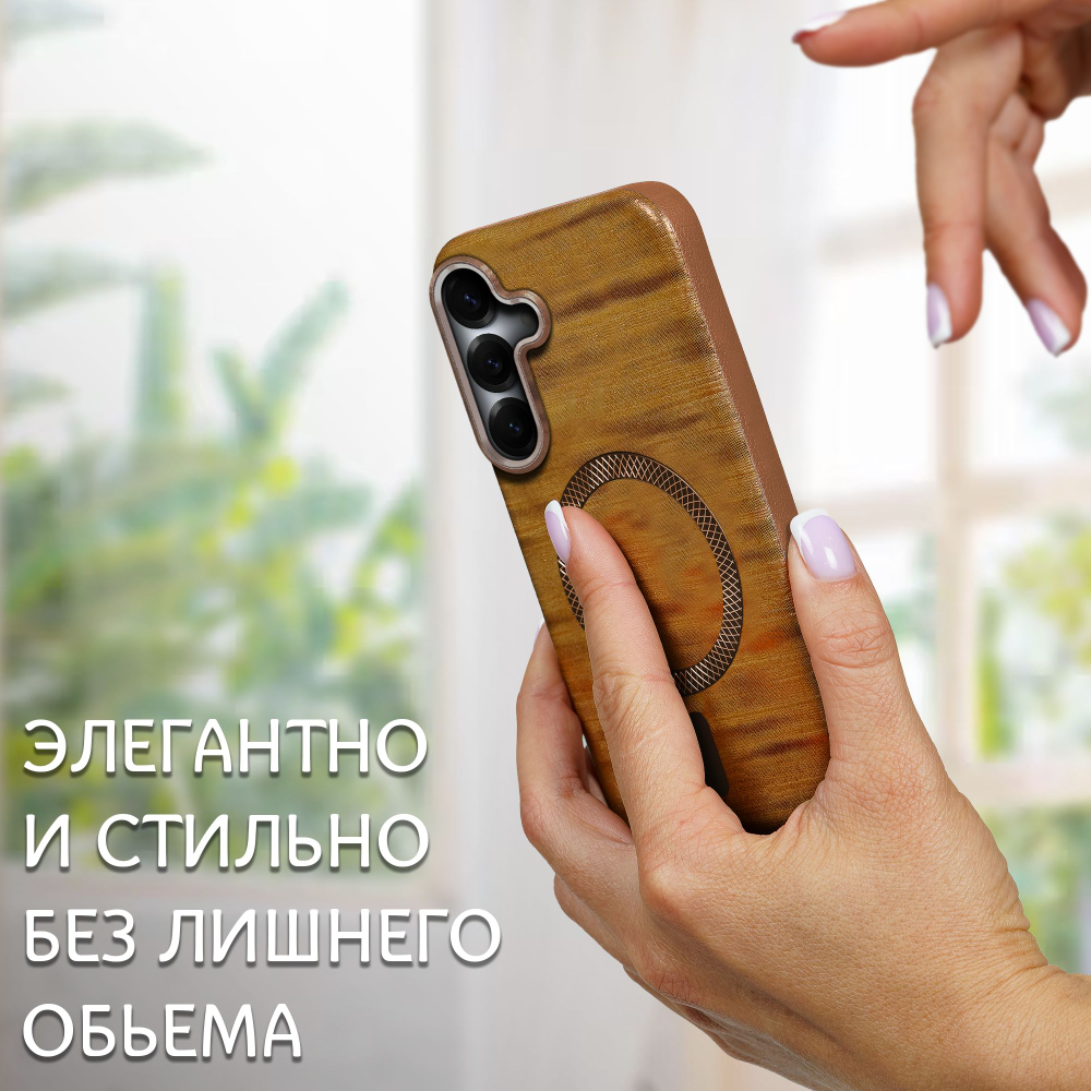 Дизайнерский чехол для SAMSUNG S25 с поддержкой беспроводной зарядки