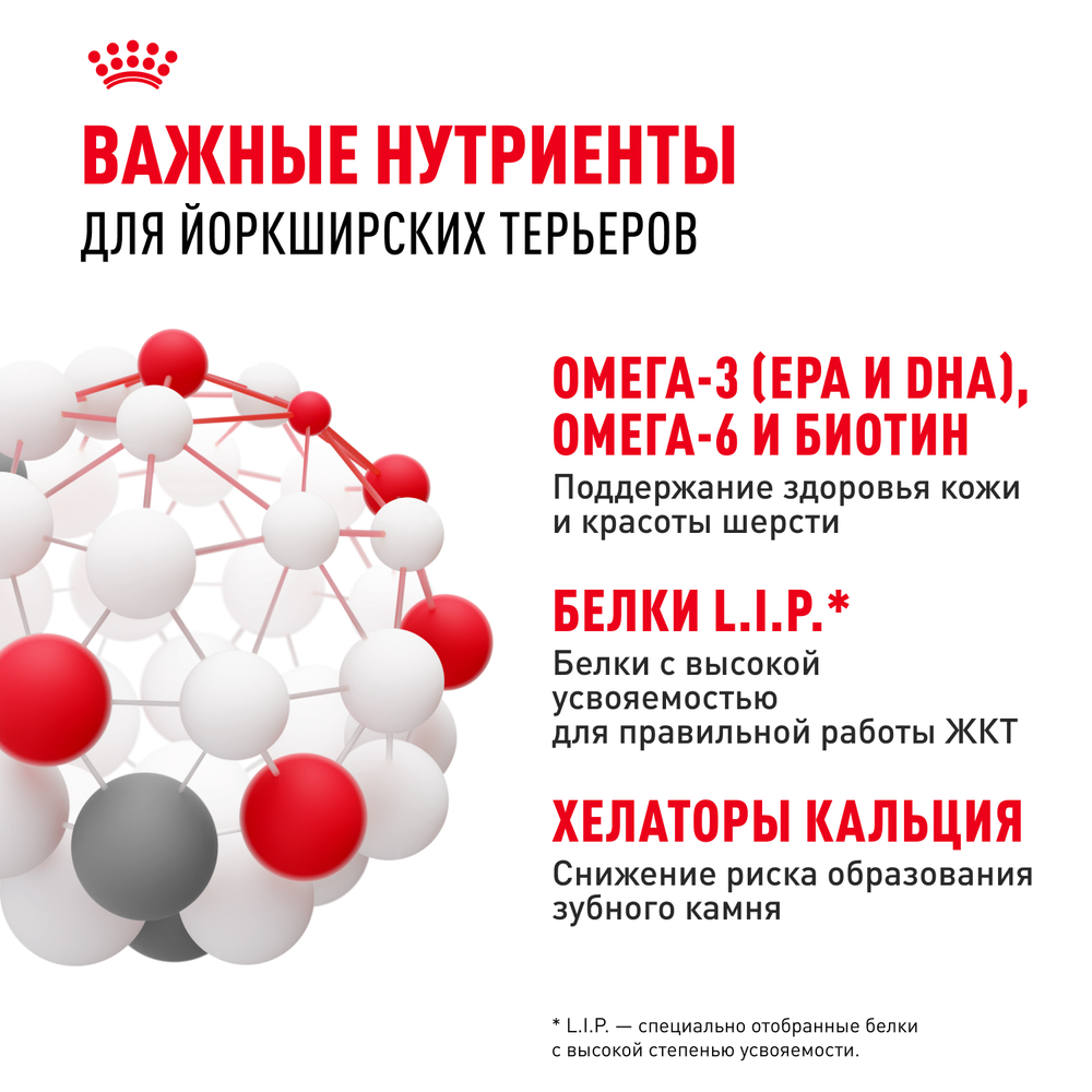 Royal Canin Yorkshire Terrier Adult Йоркширский Терьер Эдалт Корм сухой для взрослых собак породы Йоркширский терьер от 10 месяцев 3кг
