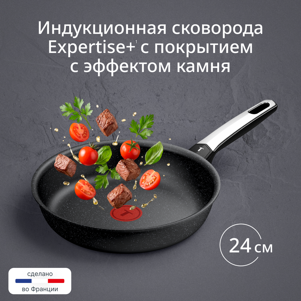 Индукционная сковорода Tefal Expertise+ 24 см G3330443