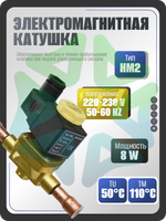 Соленоидный клапан вентиль с катушкой под пайку 1/2" SV1078/4