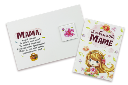 Шоко открытка Любимой маме