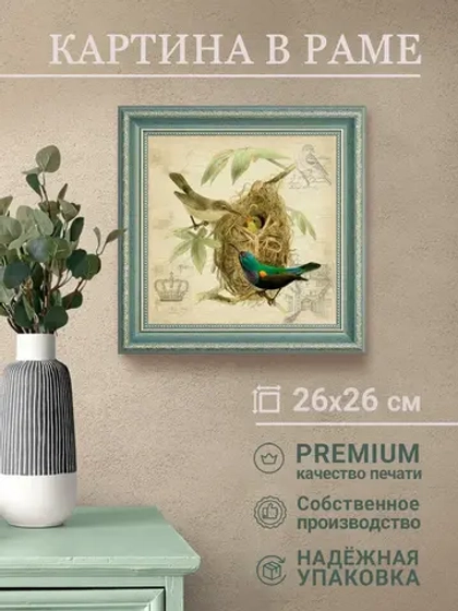 Картина на стену интерьерная на холсте 25*25 см