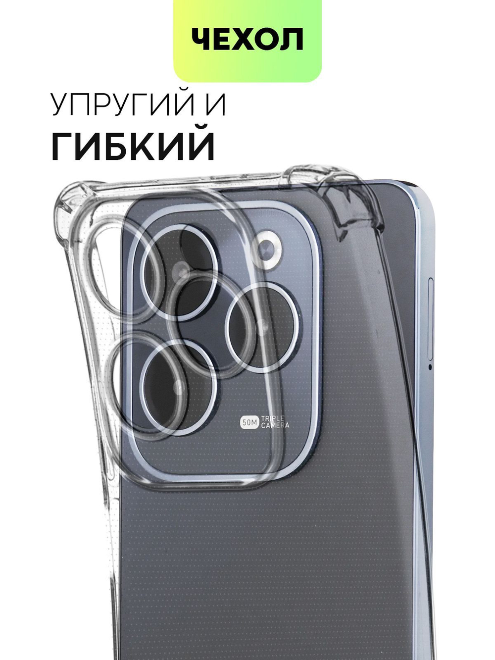 Чехол BROSCORP для Infinix Hot 40 (арт.INF-H40-HARD-TPU-TRANSPARENT )