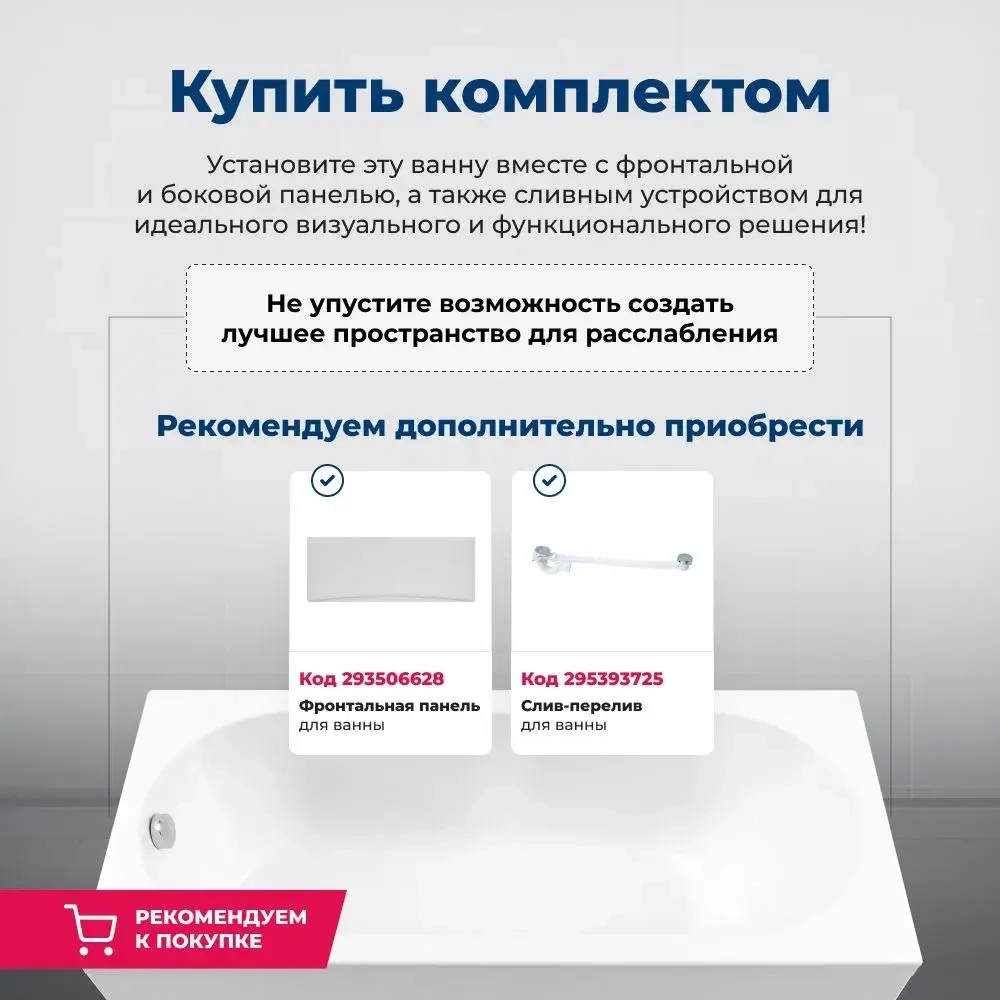 Акриловая ванна Aquanet Lotos 150x75 (с каркасом)