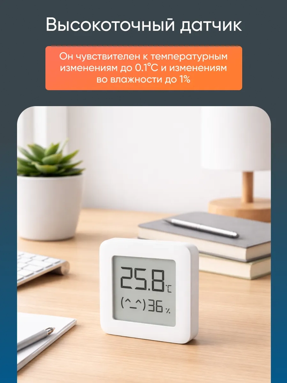 Датчик температуры и влажности XIAOMI
