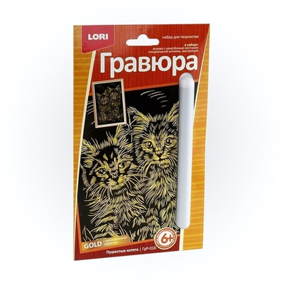 Гравюра золото 10*15см "Пушистые котята" (Lori)