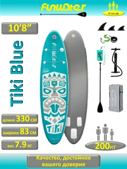 Сапборд надувной сап борд, sup board FunWаtеr Tiki 320 см