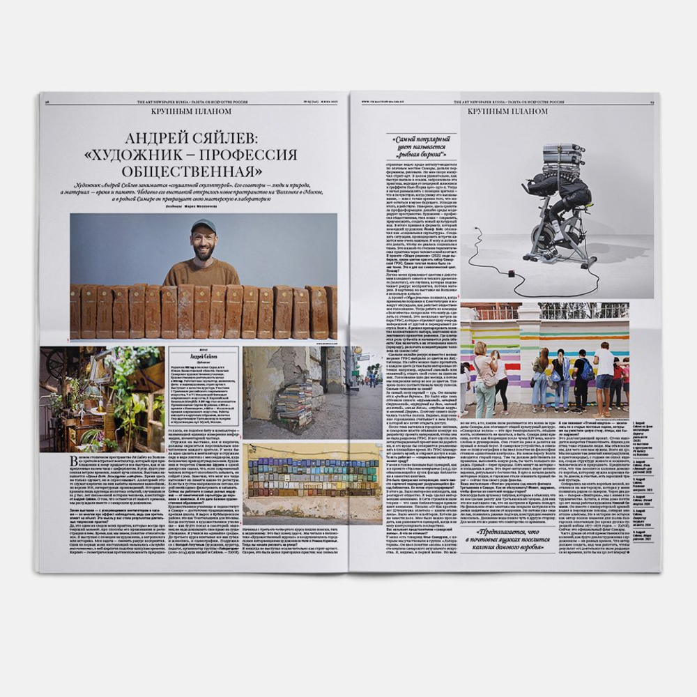 The Art Newspaper Russia №05 (142) июнь 2026
