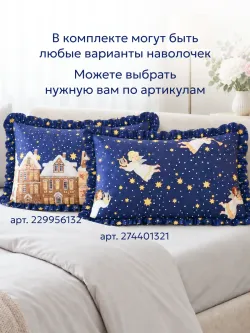 Постельное белье 2 сп наволочки с рюшами перкаль