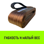 Строп HITCH PROFESSIONAL 2СТ 8,0т 3,00м SF7 180мм