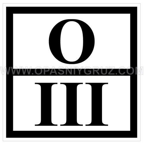 Наклейка Знак отходов 3 класса опасности