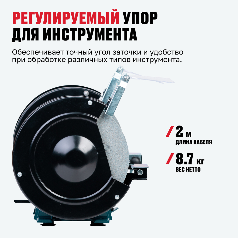 Станок точильный ALTECO BG 350-200
