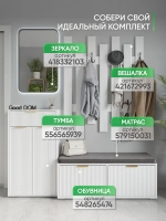 Белая тумба для обуви в прихожую с сиденьем ТМБ-104-МДФ-1