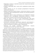Древняя и современная интерпретация сновидений. Заметки с семинаров 1936-1941 гг. Доклады членов семинаров и обсуждение серии сновидений