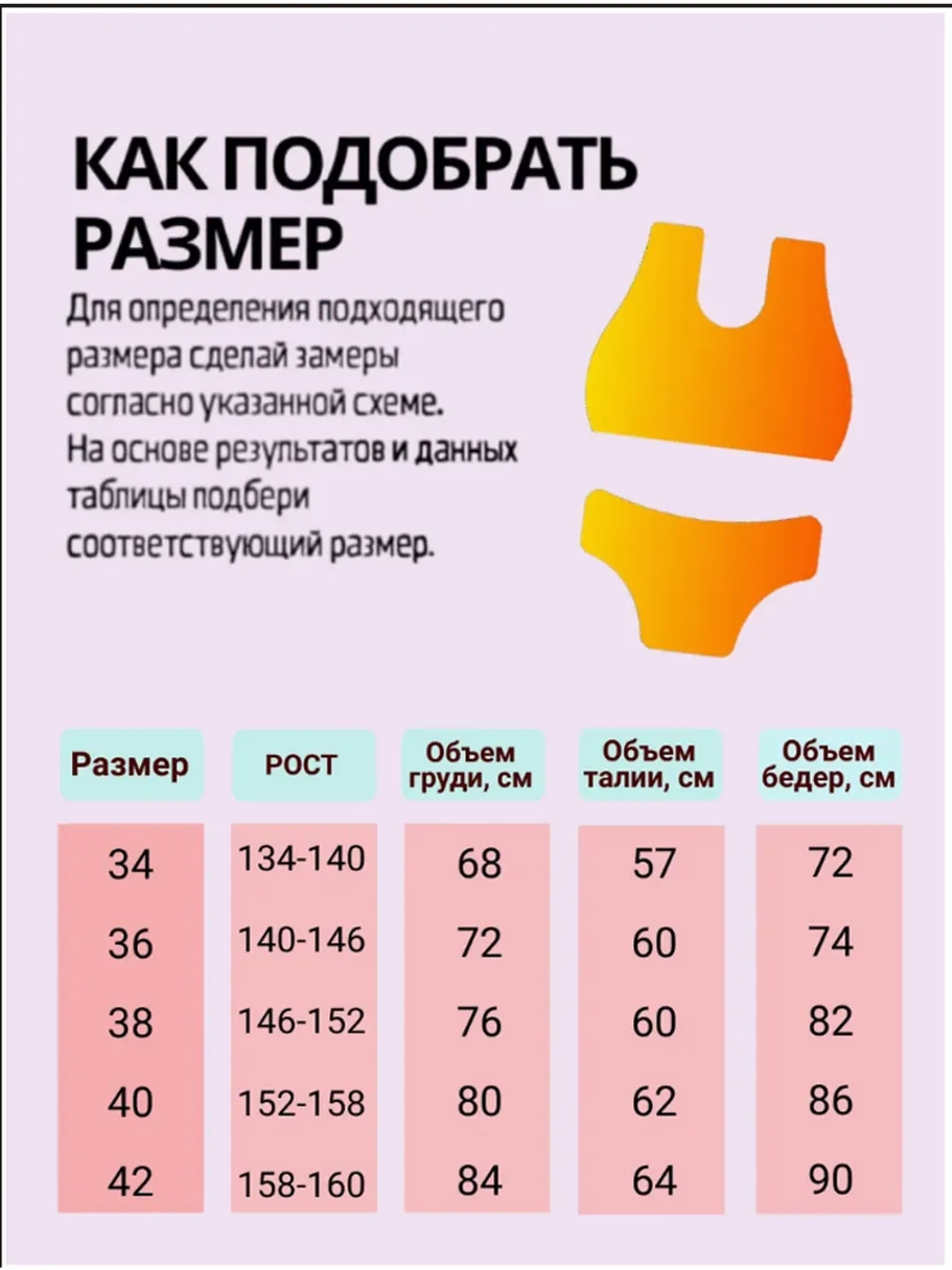 купальник раздельный 3 в 1 для бассейна топ и парео