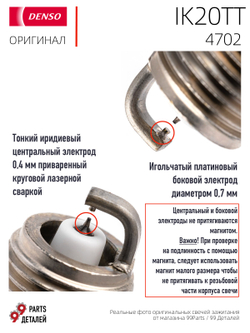 DENSO IK20TT 4702 Иридиевые свечи зажигания, 4 шт.