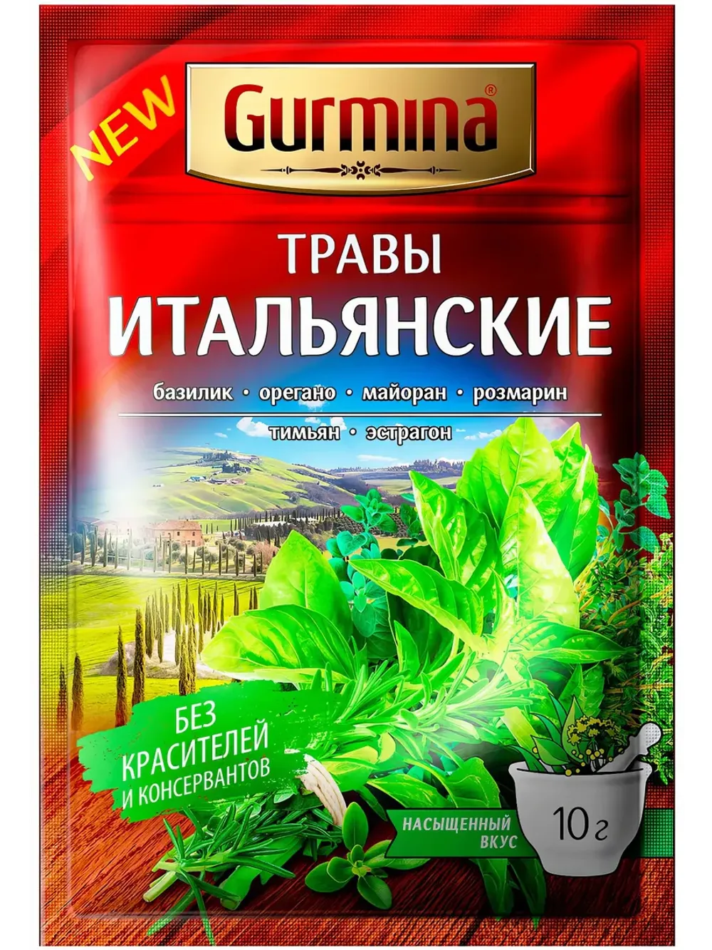 GURMINA 10гр травы Итальянские (20) 6570