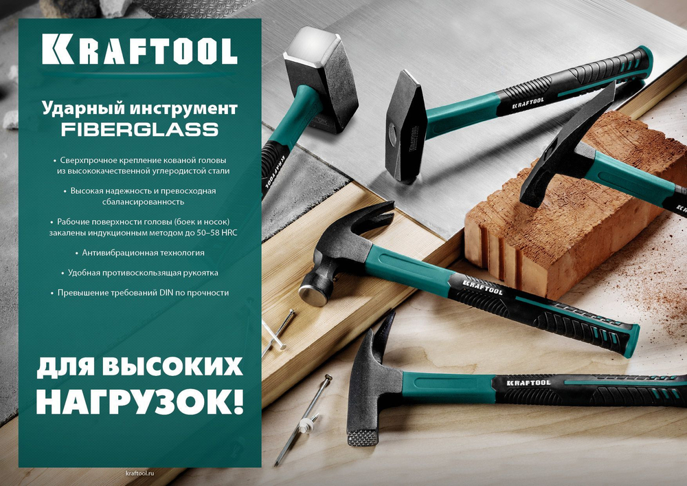 Молоток / гвоздодёр строительный 560 г. KRAFTOOL