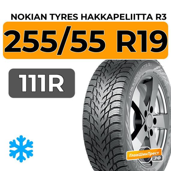 Nokian Tyres Hakkapeliitta R3 SUV 255/55 R19 111R XL