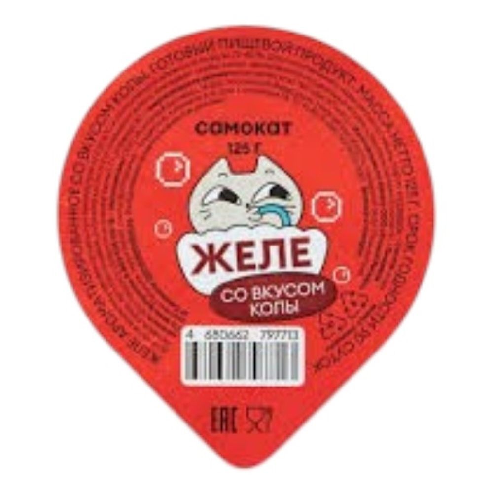 Желе РАЭ со вкусом Колы 125г