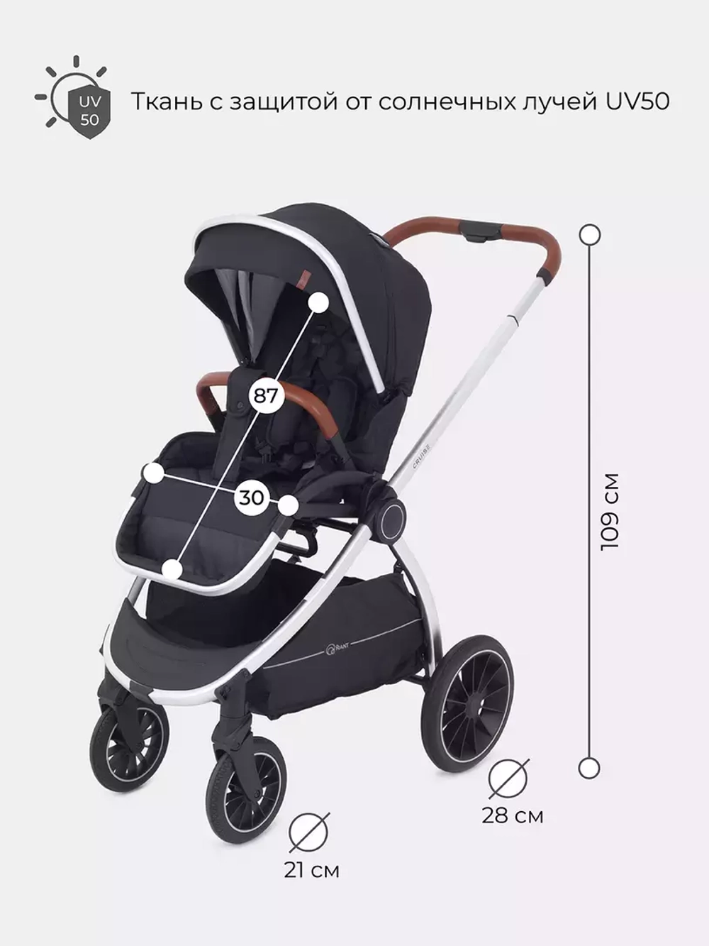 Коляска детская 2-в-1 "CRUISE" RA320 Midnight Black
