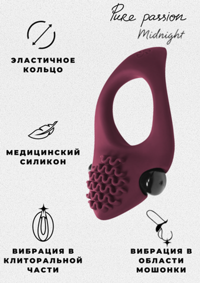 Эрекционное виброкольцо Pure Passion Midnight Wine red 1300-02lola