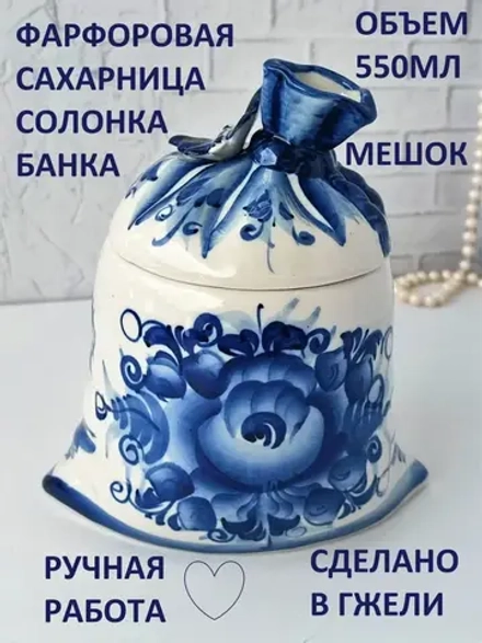 Сахарница для сахара солонка Гжель