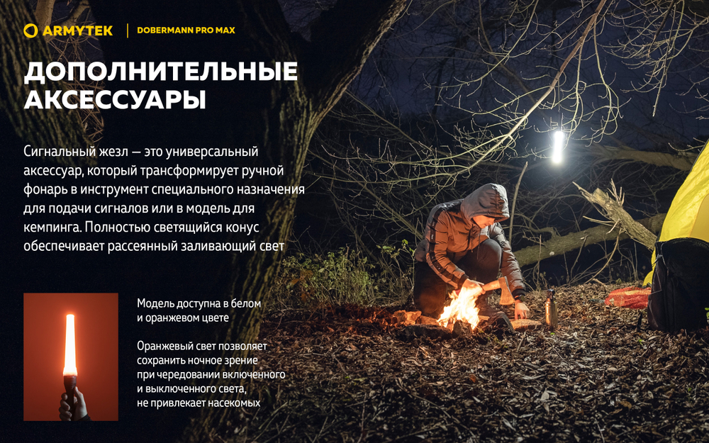 Фонарь Armytek Dobermann Pro Max Magnet USB Белый