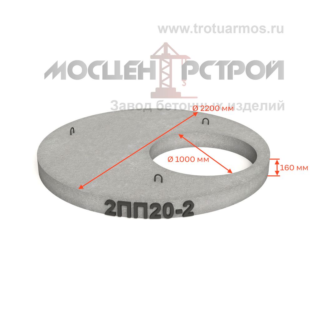 Плита перекрытия колодца 2ПП20-2