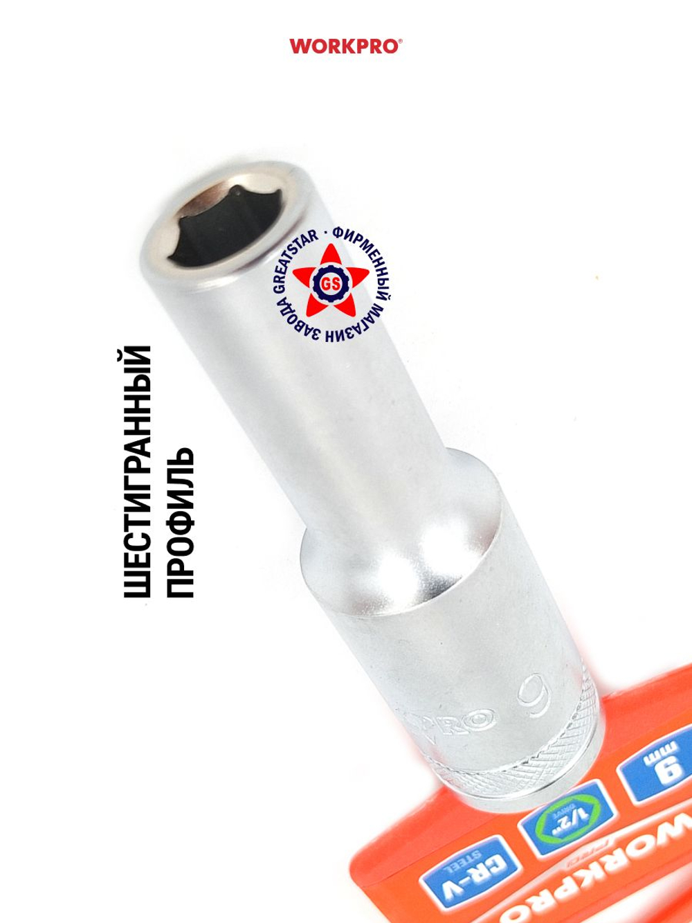 Торцевая головка глубокая 1/2" 11 мм WP274116