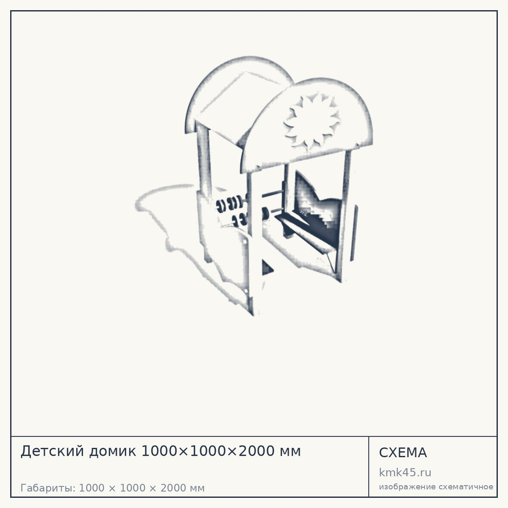 Схема с габаритами: Детский домик 1000×1000×2000 мм