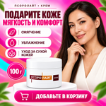 ПСОРОЛАЙТ КРЕМI