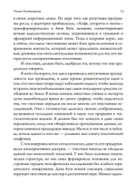 Голоса Гностицизма. 2-е издание
